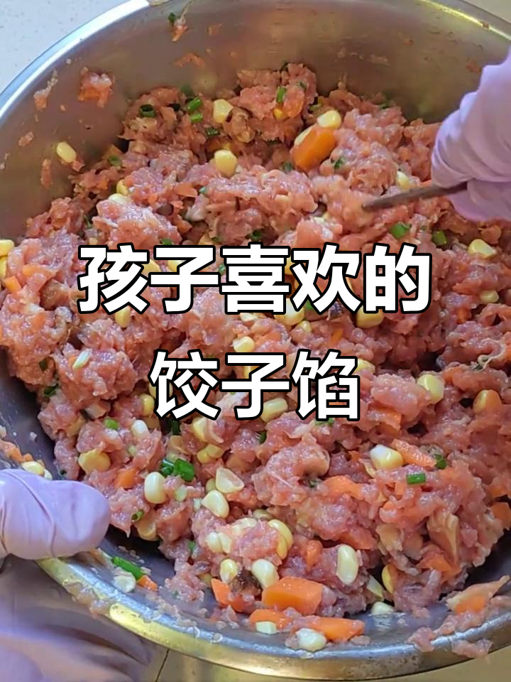 营养丰富，孩子爱吃的玉米香菇饺子馅
