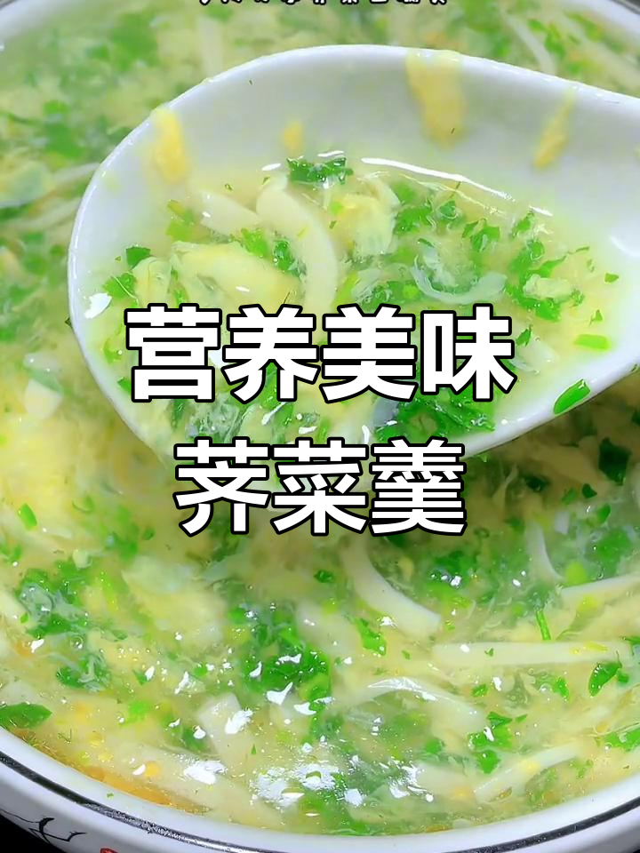 秋季荠菜豆腐羹做法