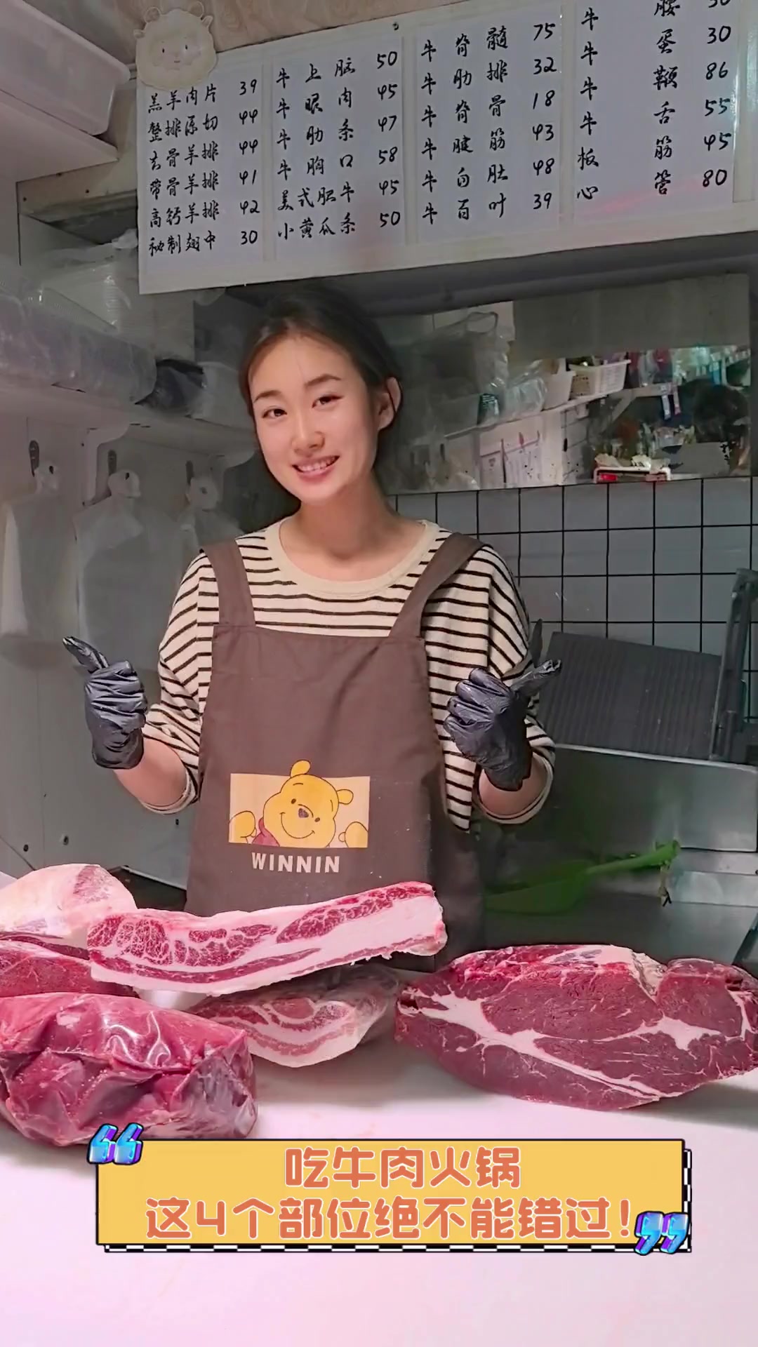 吃牛肉火锅,这4个部位绝不能错过!