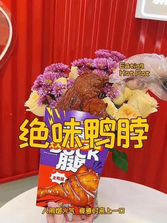 绝味鸭脖新品来了,只要9.9,还可以叠加购买,好多肉好香绝味新品爆大腿比脸还大的鸭腿爆大腿