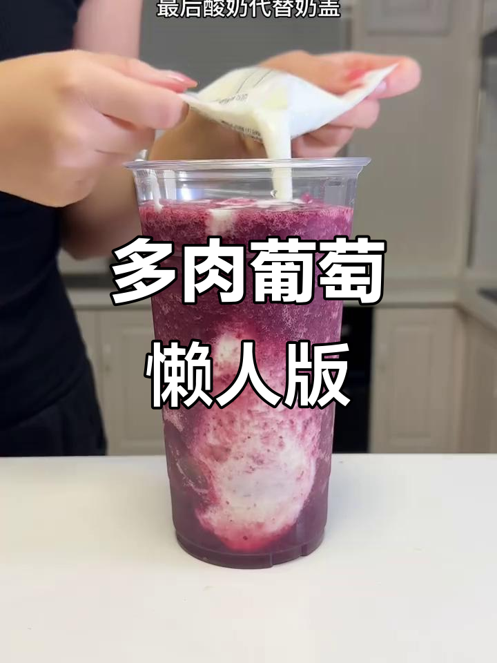 懒人必备!香甜多肉葡萄,一口接一口停不下来