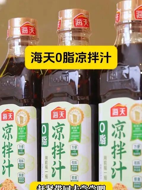 拌啥菜都好吃的凉拌汁,快夏天了真的可以安排上了 海天0脂凉拌汁