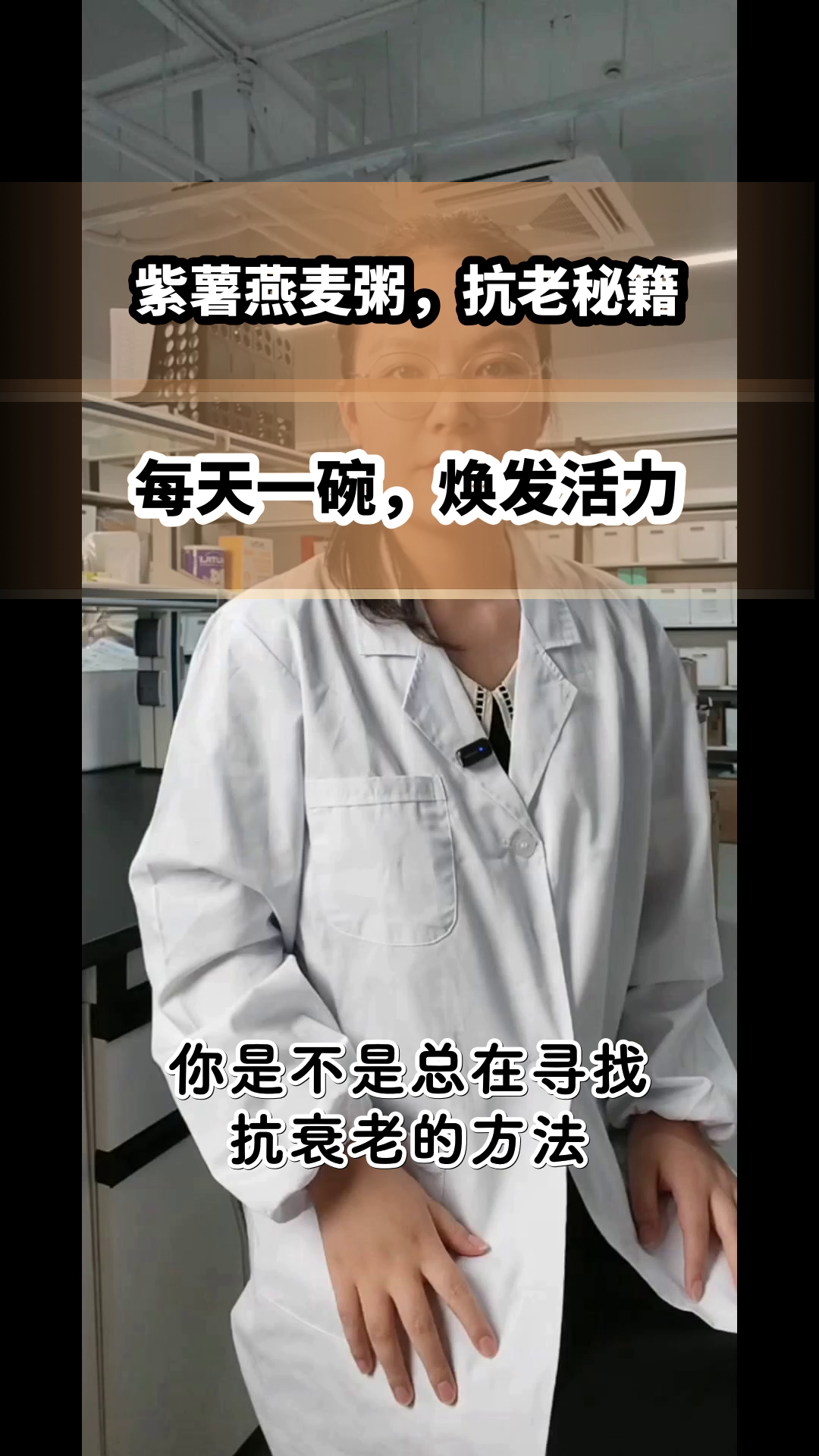 紫薯燕麦粥,抗老新选择