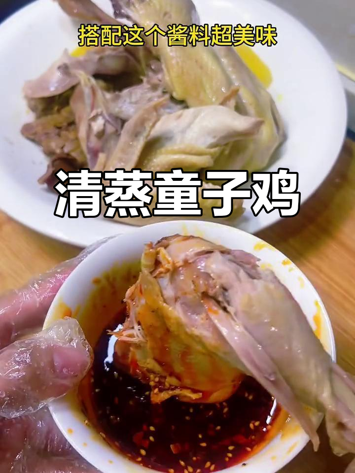 简单清蒸童子鸡，肉嫩味美，做法超容易