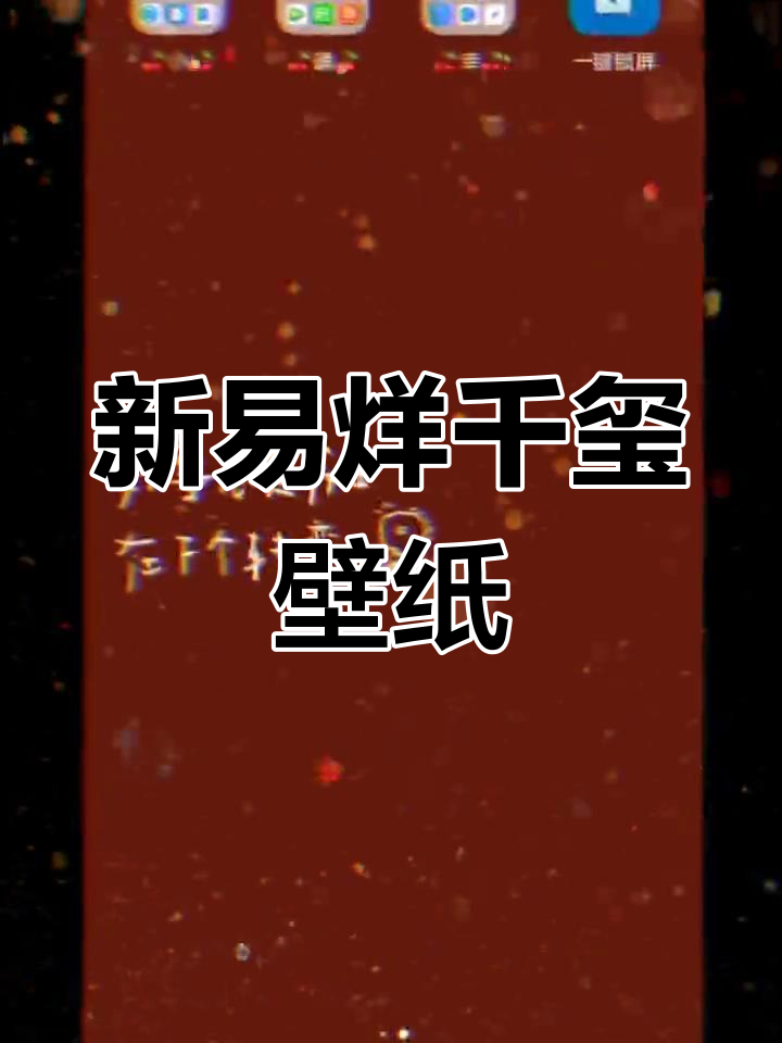 易烊千玺壁纸新换,送你一朵小红花
