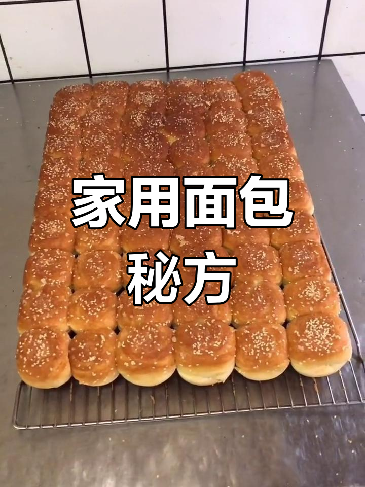 家庭版面包配方:面粉、酵母等原料比例