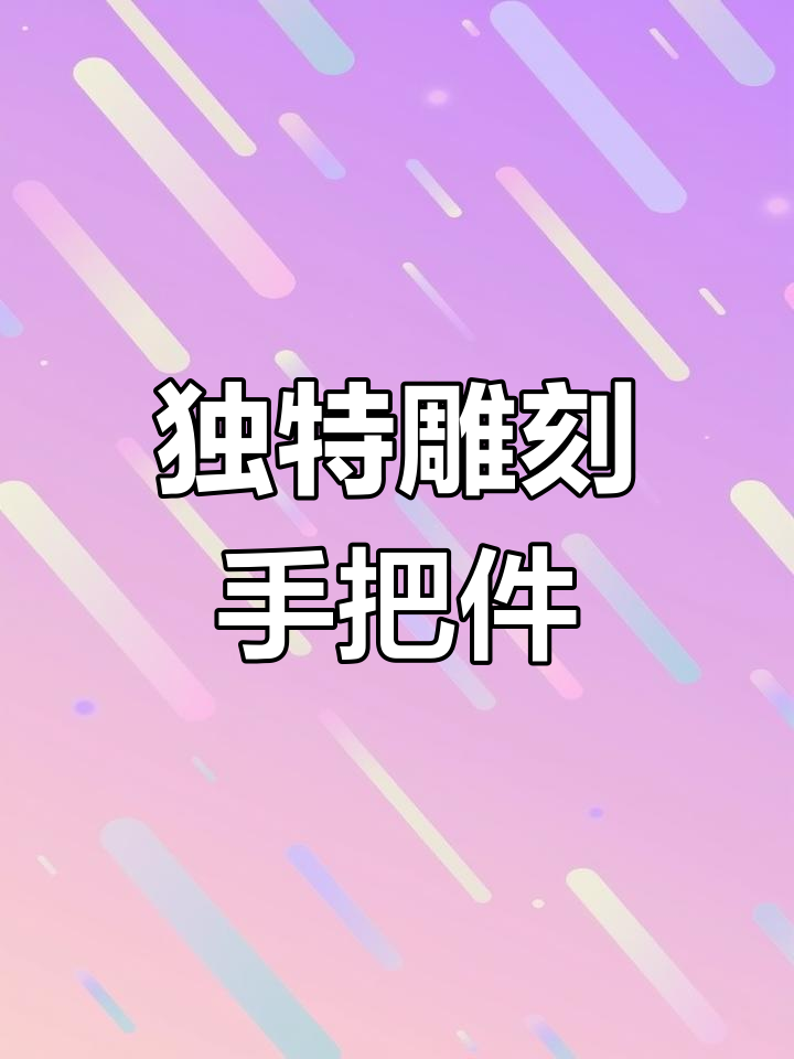 这块独籽雕手把件太美了,大自然的神奇馈赠!