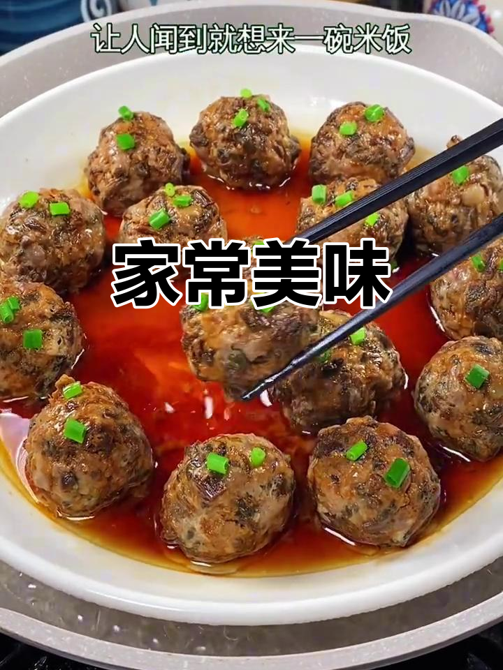 温州家常菜,梅干菜肉丸,简单美味,拌饭最佳