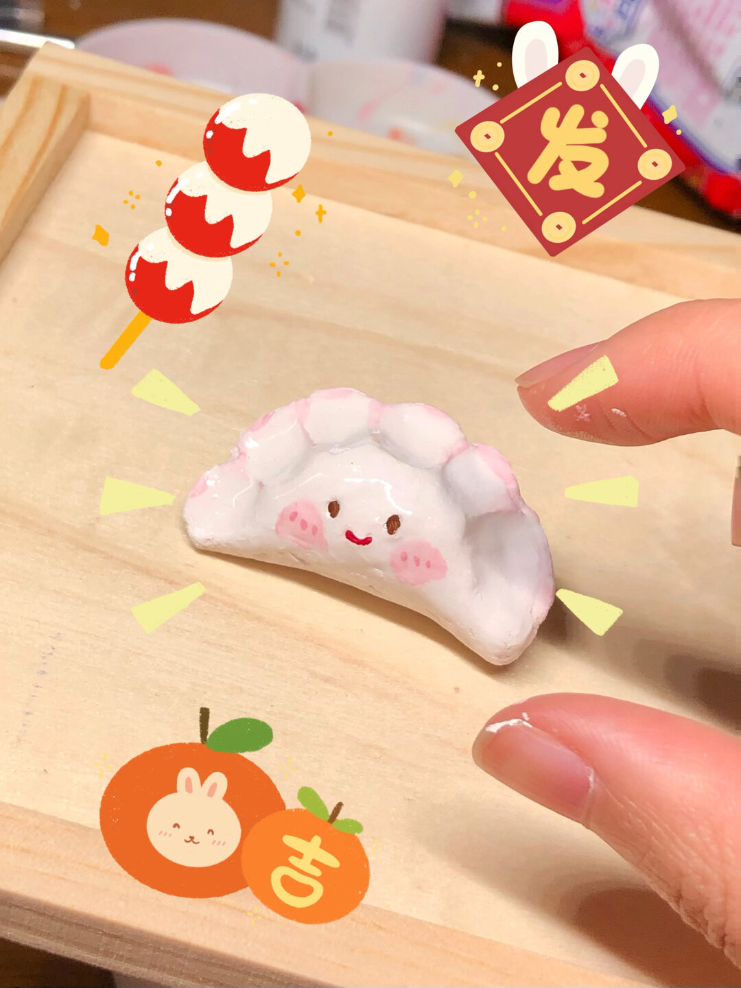 用石塑粘土包了个饺子