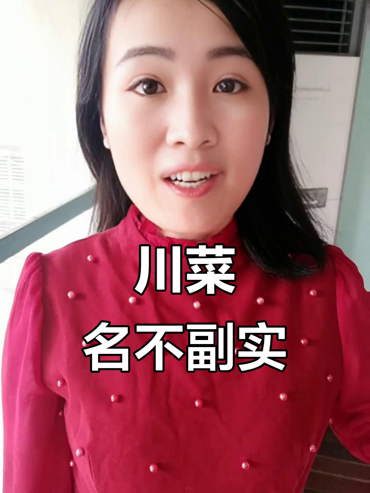 川菜名字全是坑!这些“招牌”根本不存在