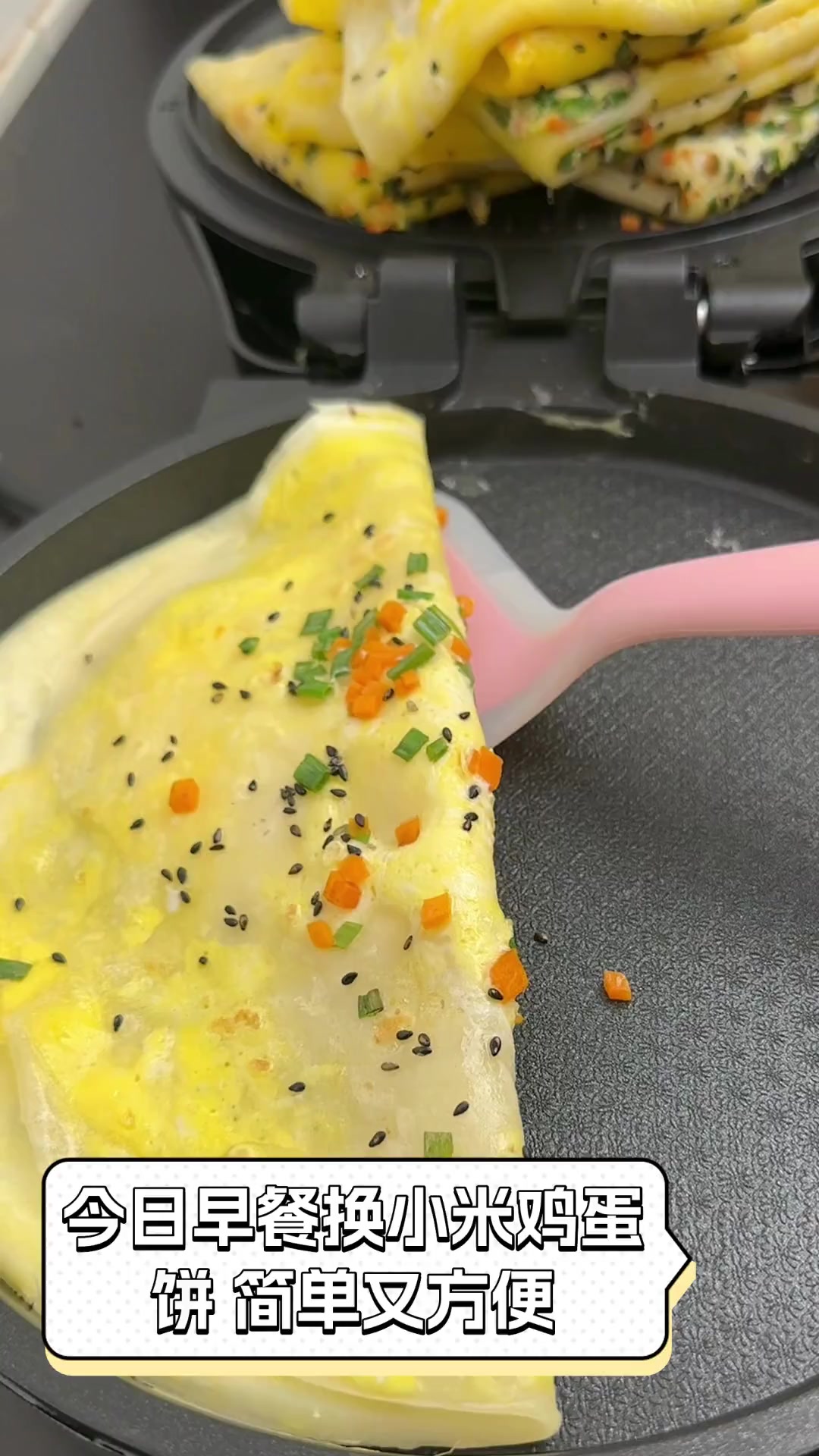 今日早餐换小米鸡蛋饼,简单又方便