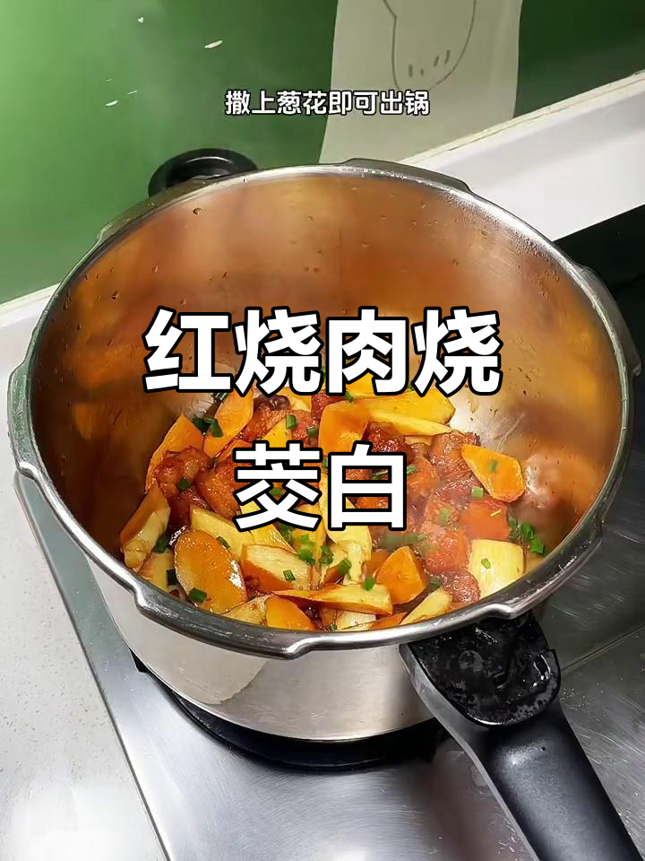 红烧肉配茭白,家常美味新做法