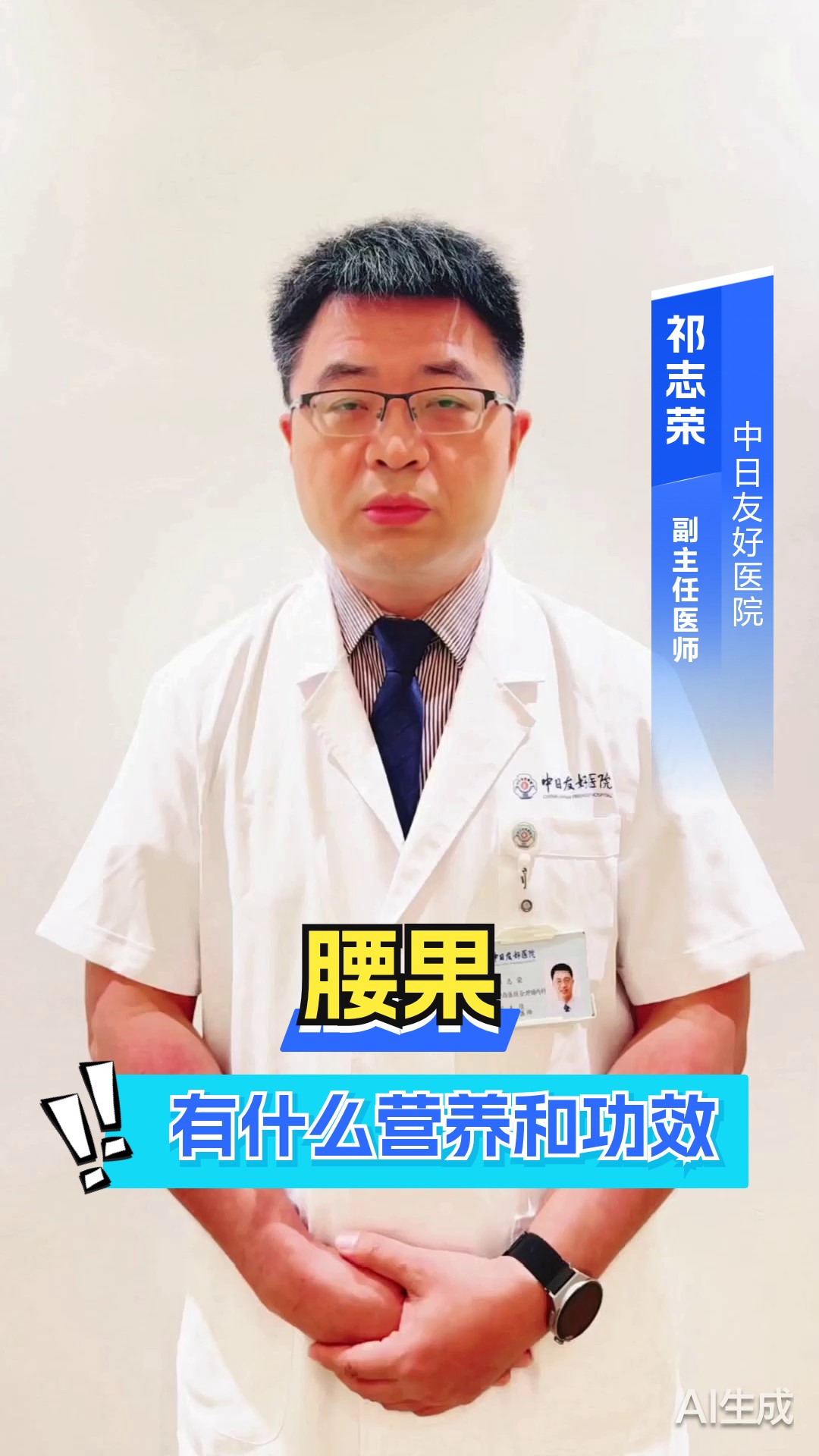 腰果有什么营养和功效