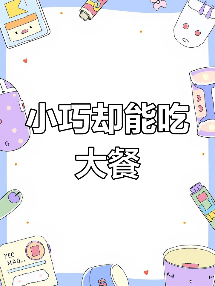 瞿鲸:迷你哺乳动物,吃食如虎