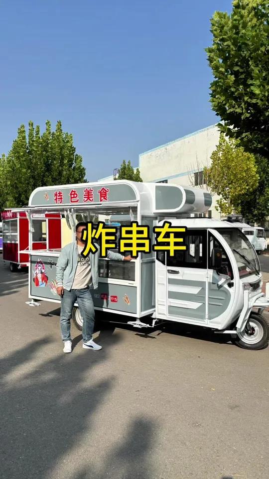 餐车定制 空间大的好处就是可以两个人出摊,一个人炸串,一个人可以炒饭炒面!炸串车 炒饭小吃