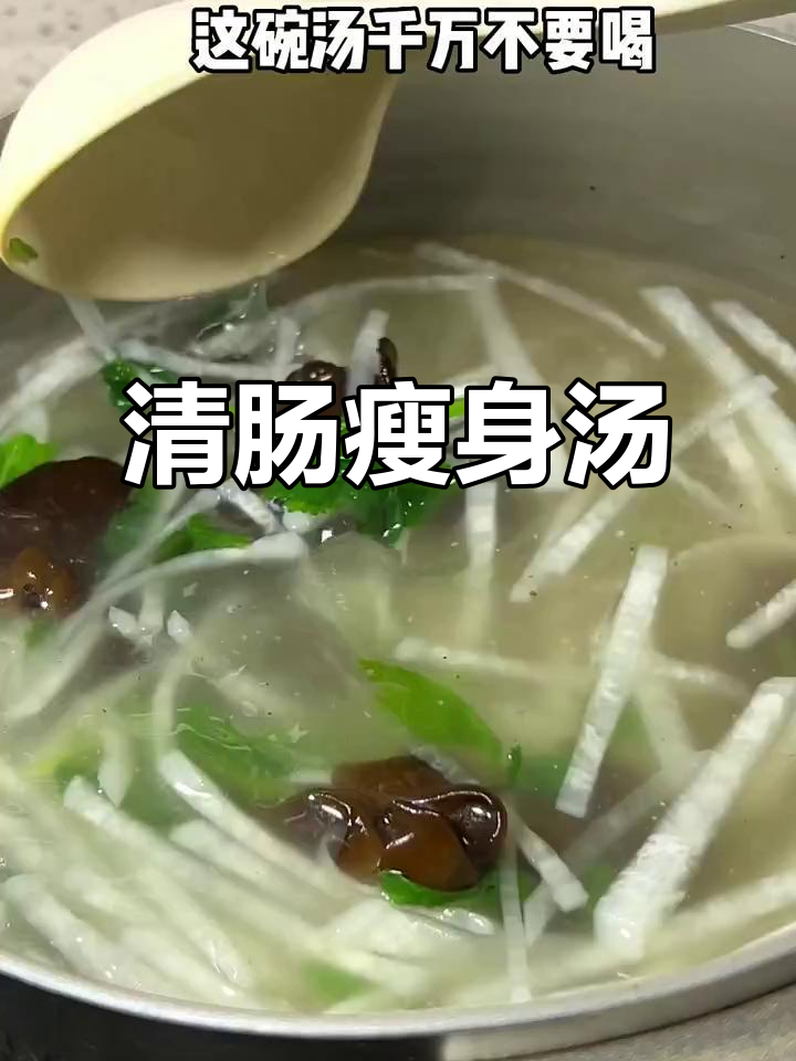 体重不减?试试这碗萝卜木耳汤,清爽美味又有效!