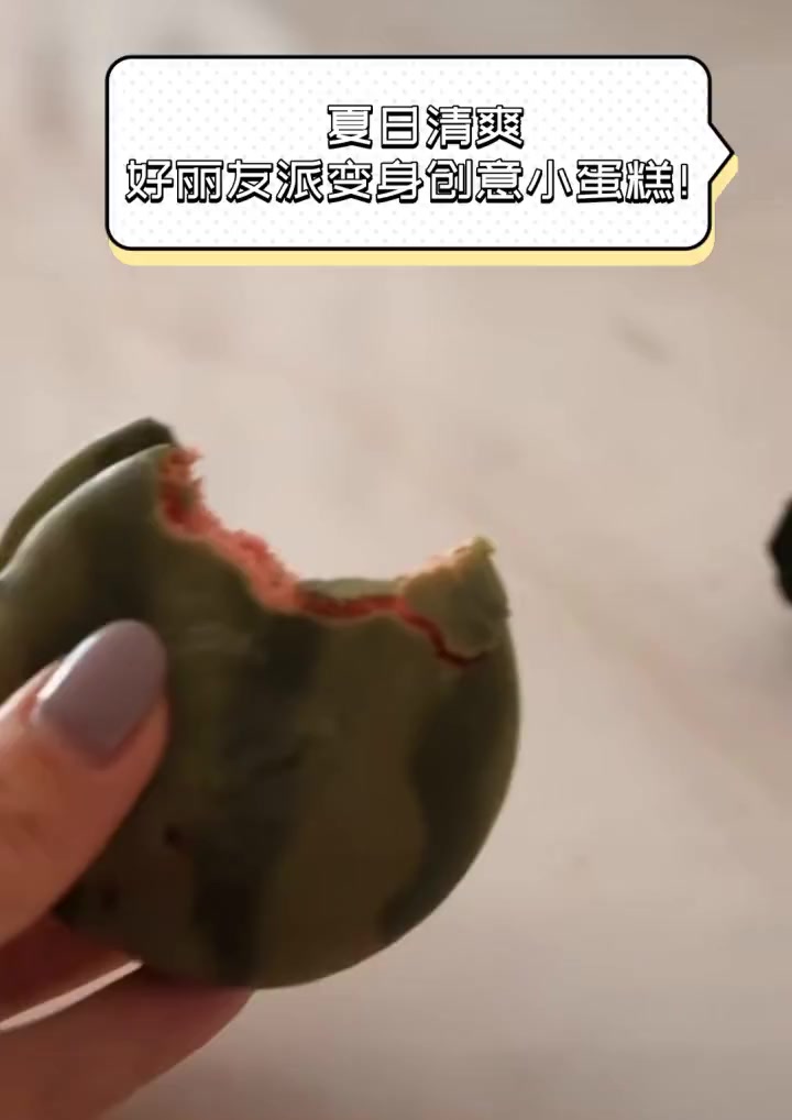 夏日清爽,好丽友派变身创意小蛋糕!
