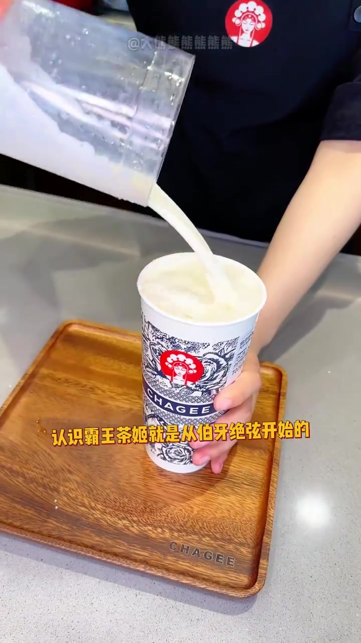 原创视频 霸王茶姬东北 霸王茶姬辽宁 团购推荐 亲子探店