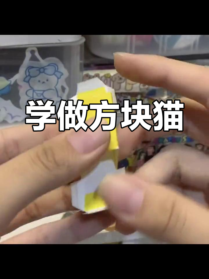 折纸方块熊猫教程
