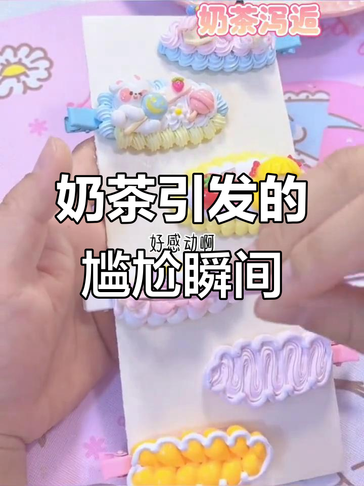 喝奶茶拉肚子,男神陪我在厕所度过“惊险”时刻