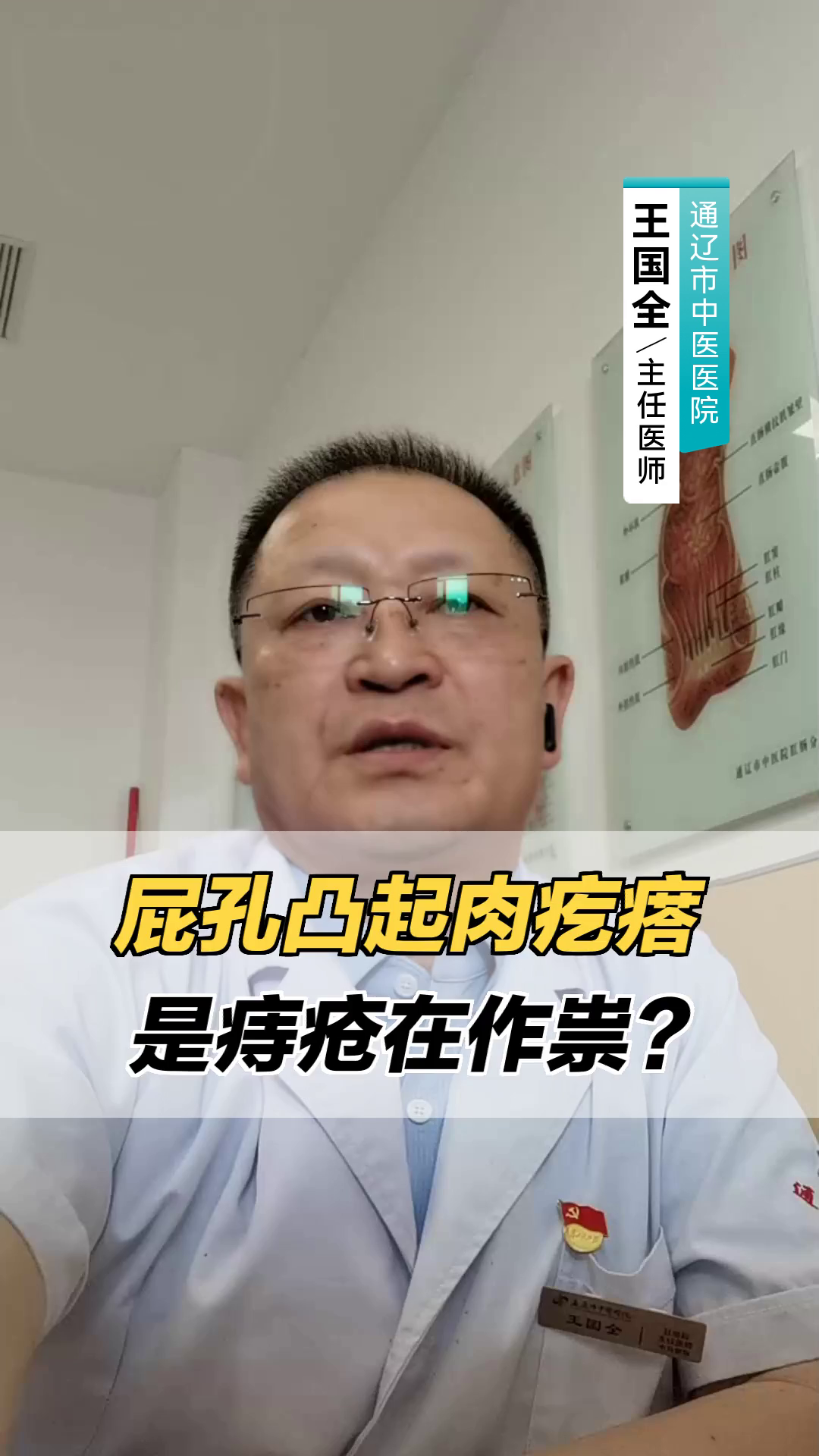 屁孔凸起肉疙瘩,是痔疮在作祟?