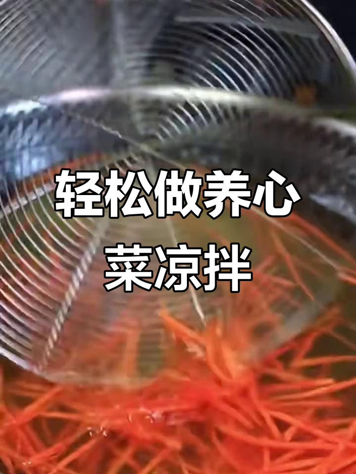 养心菜凉拌做法,简单又美味