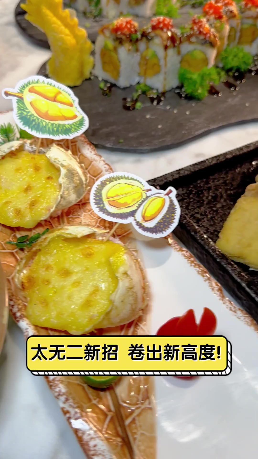 太无二新招,卷出新高度!