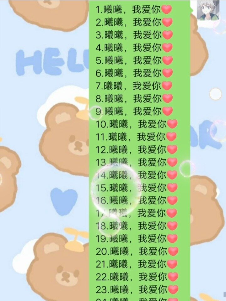 520次我爱你复制粘贴