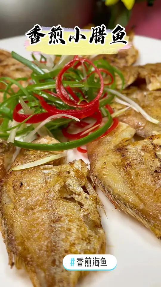 鱼这样煎,连碟子你都想舔干净～香煎小腊鱼 家常菜 美食趣味计划