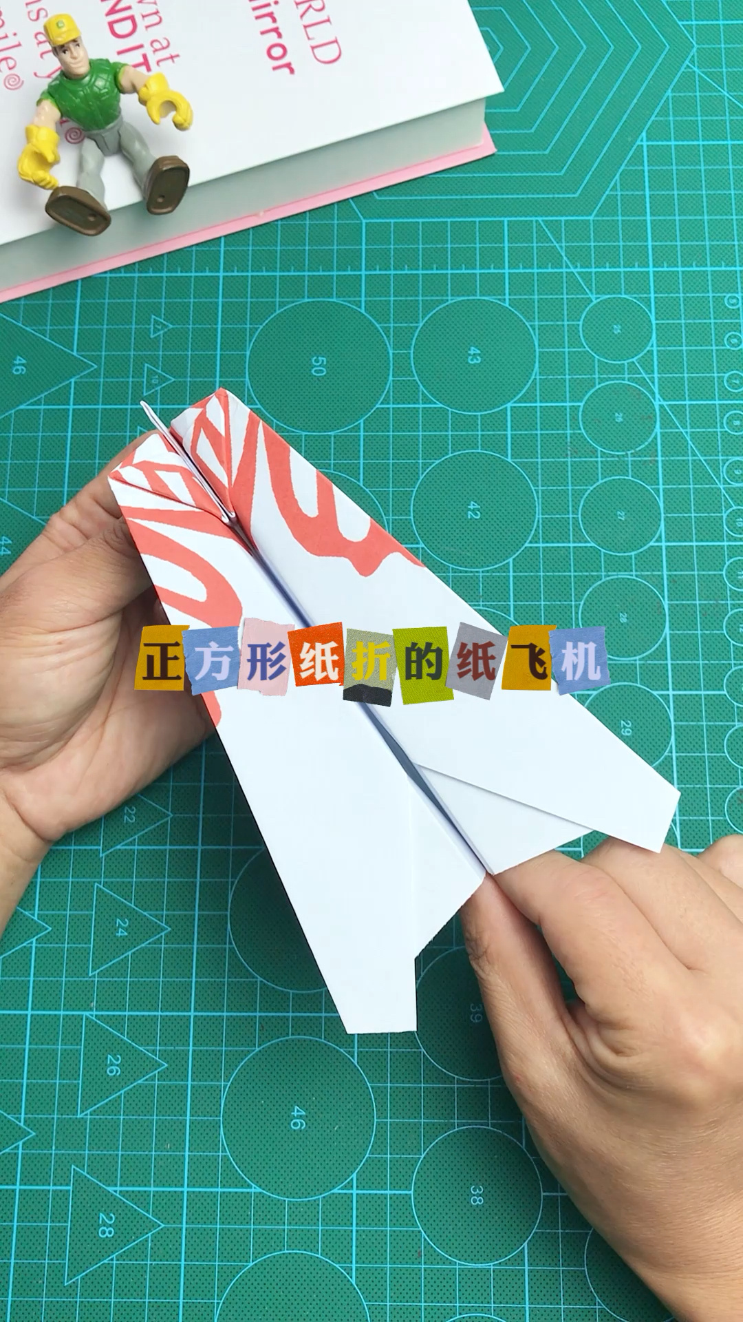 正方形纸折的纸飞机,飞得又远又直