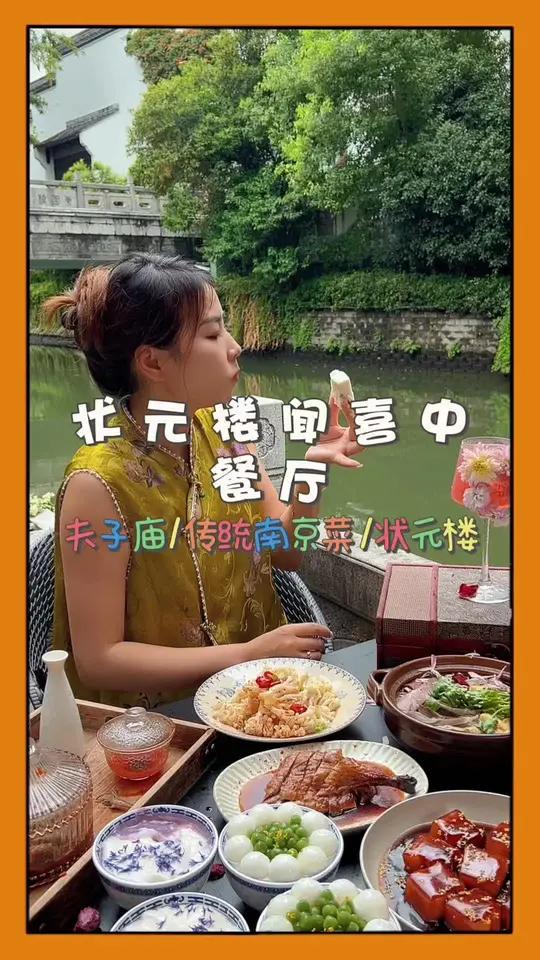 来南京旅游必吃的传统南京菜 国庆假期被安排明白了  国庆逛吃指南 漫游南京 江南 糯叽叽