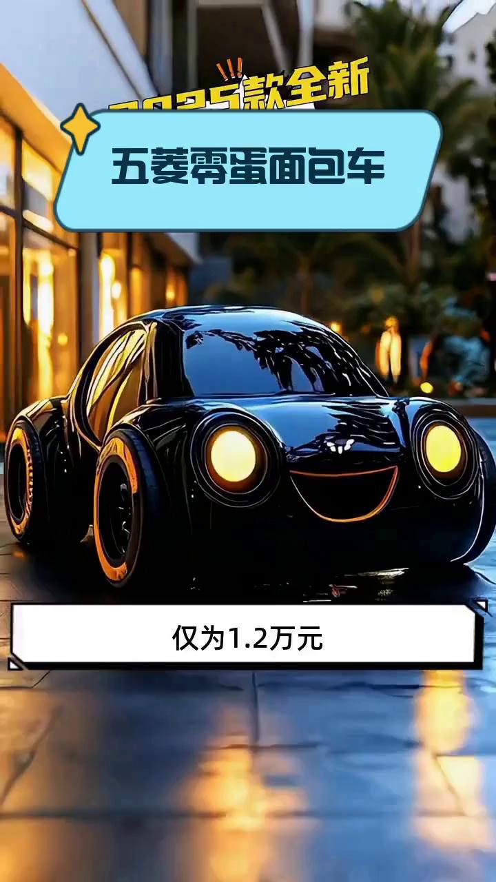 五菱零蛋面包车