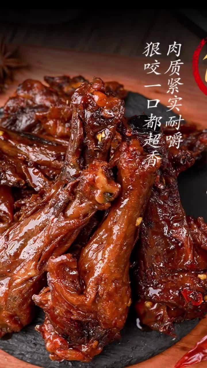 氮气锁鲜鸭小腿卤味鸭肉翅根即食下酒菜办公室解馋小吃 鸭肉翅根真是太过瘾了!啃德福氮气锁鲜干