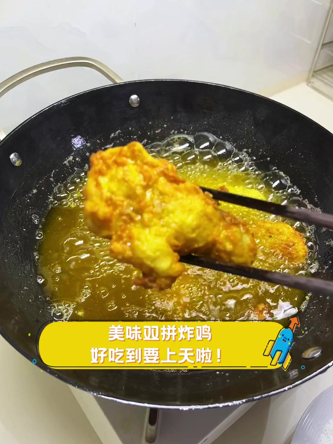 美味双拼炸鸡,好吃到要上天啦!