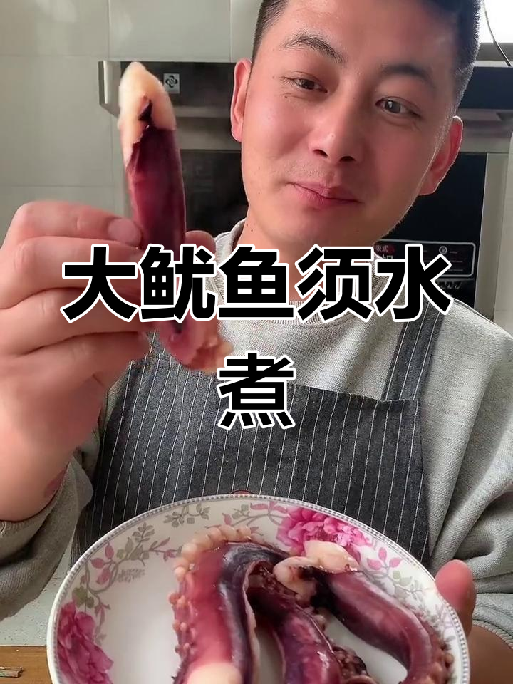 新鲜大鱿鱼须,现场煮制