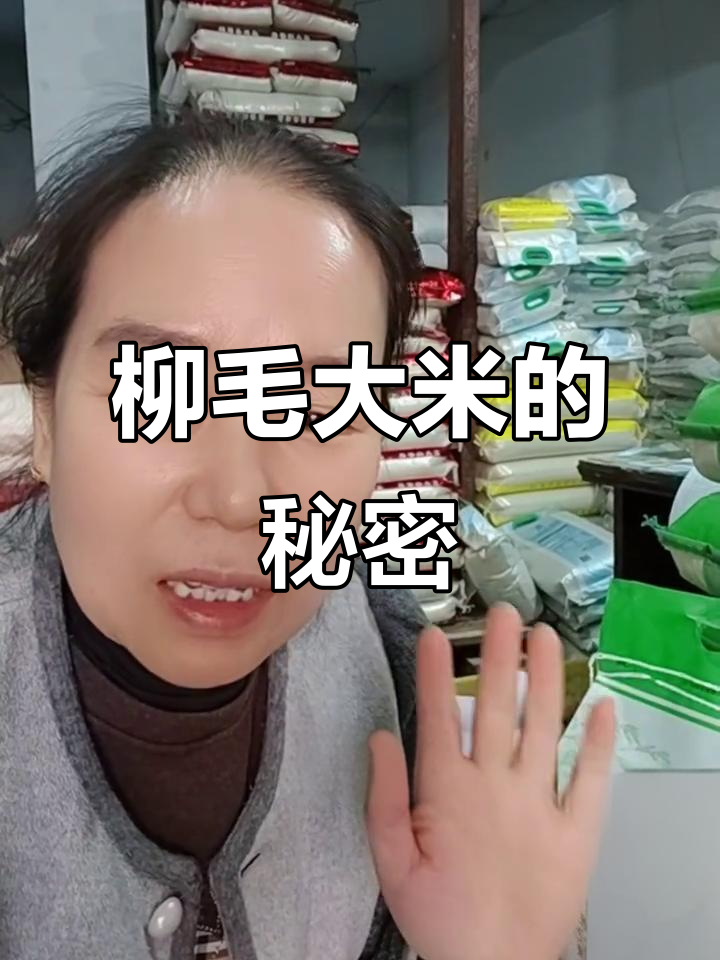 柳毛大米:鸡西本地农户自种,口感堪比五常