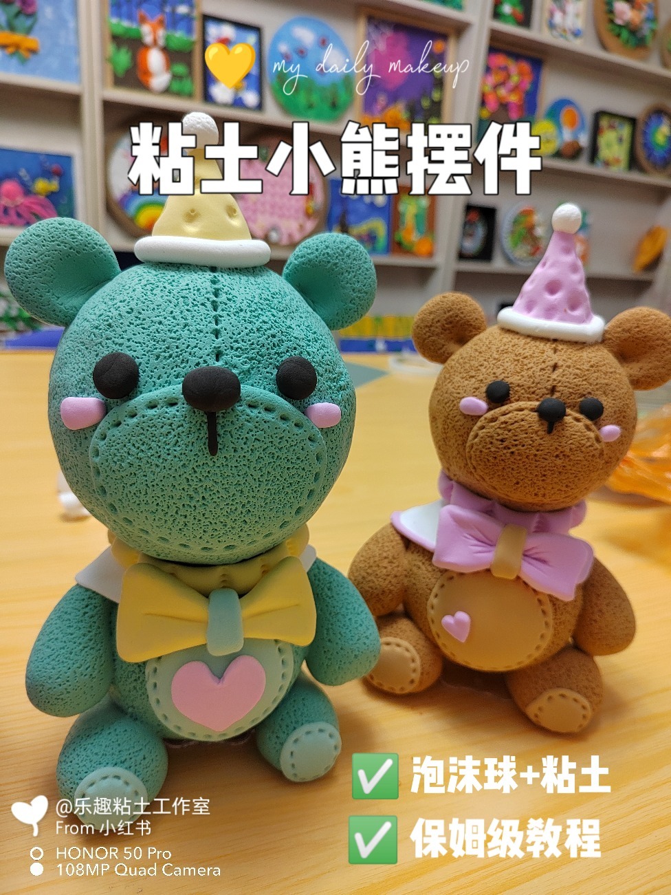 9～12岁粘土作品:小熊摆件