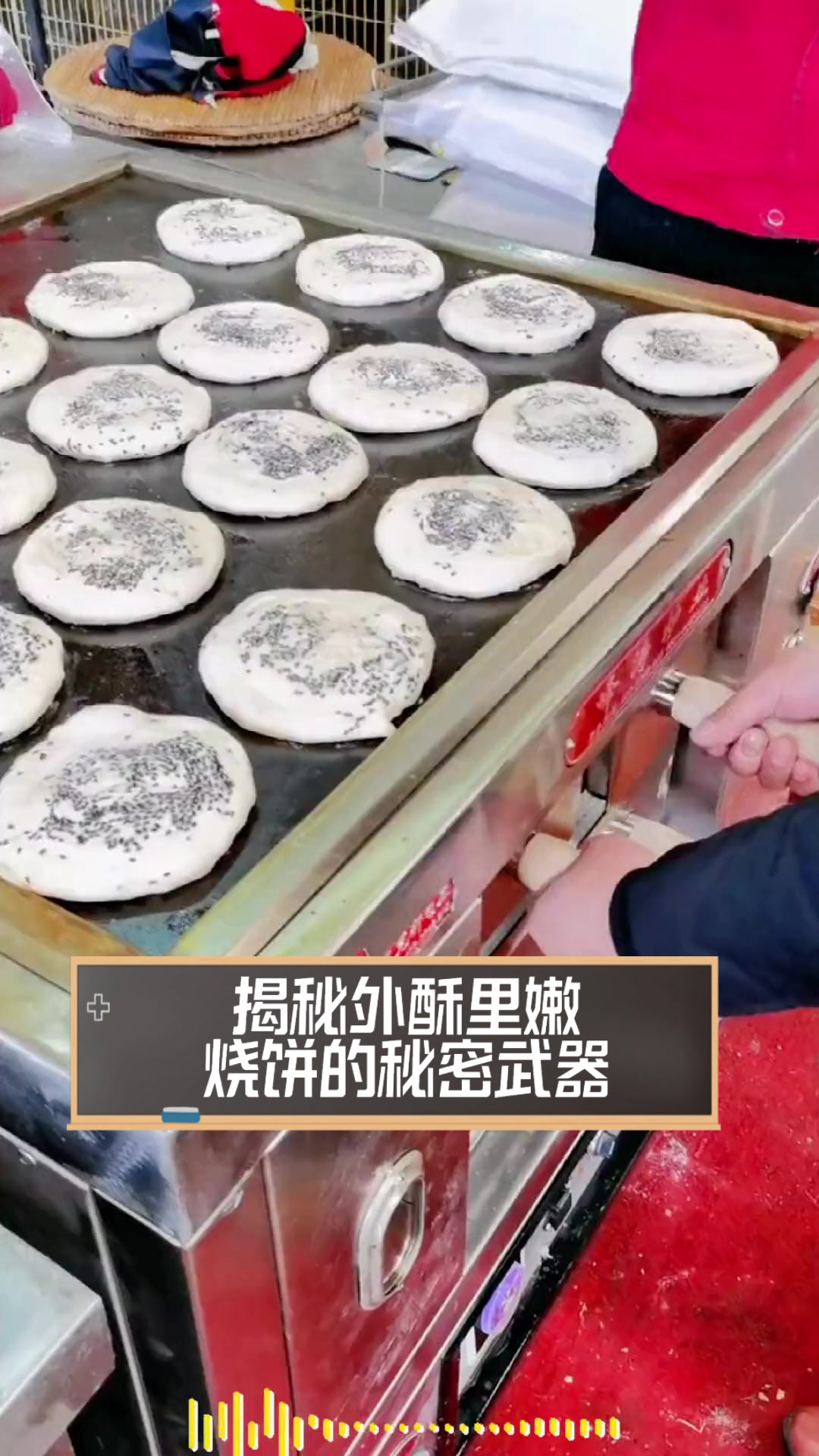 揭秘外酥里嫩烧饼的秘密武器