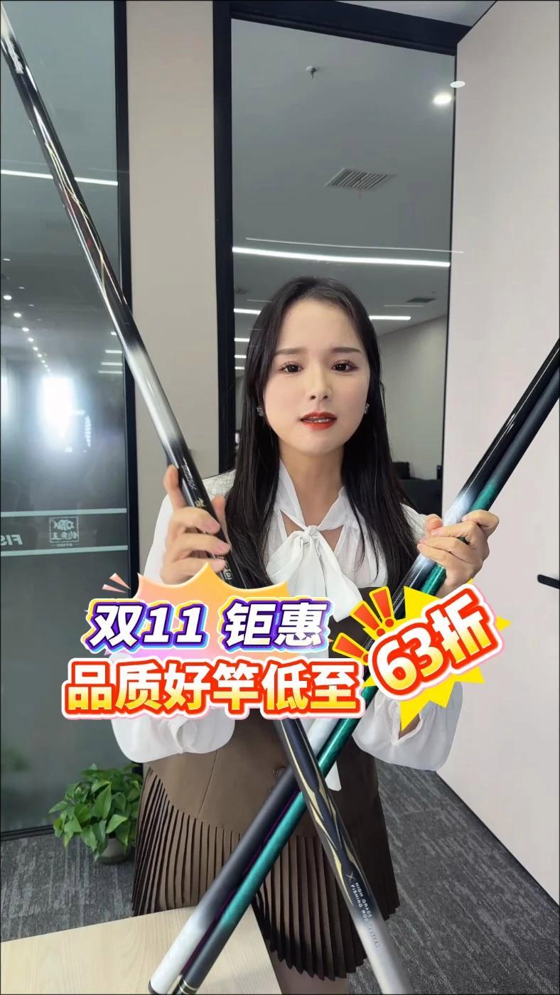 双11提前购,鱼竿饵料装备活动享不停,一年一度大促活动千万不要错过了 鱼竿活动 双11 双