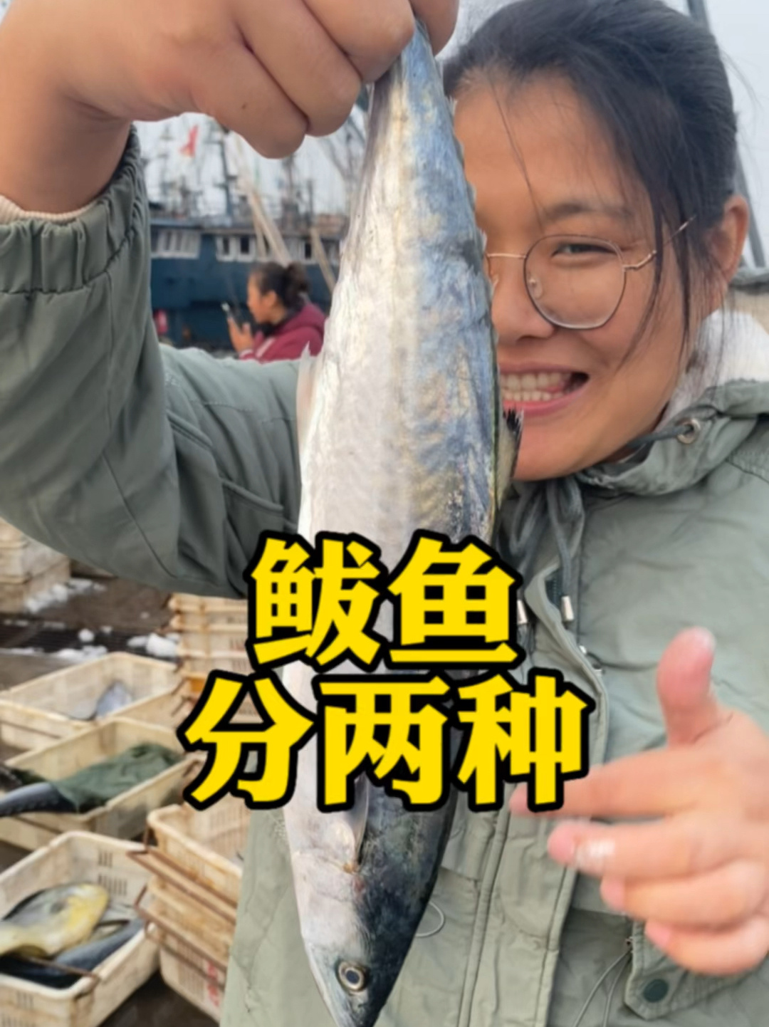 鲅鱼分两种,燕鲅和鲐鲅