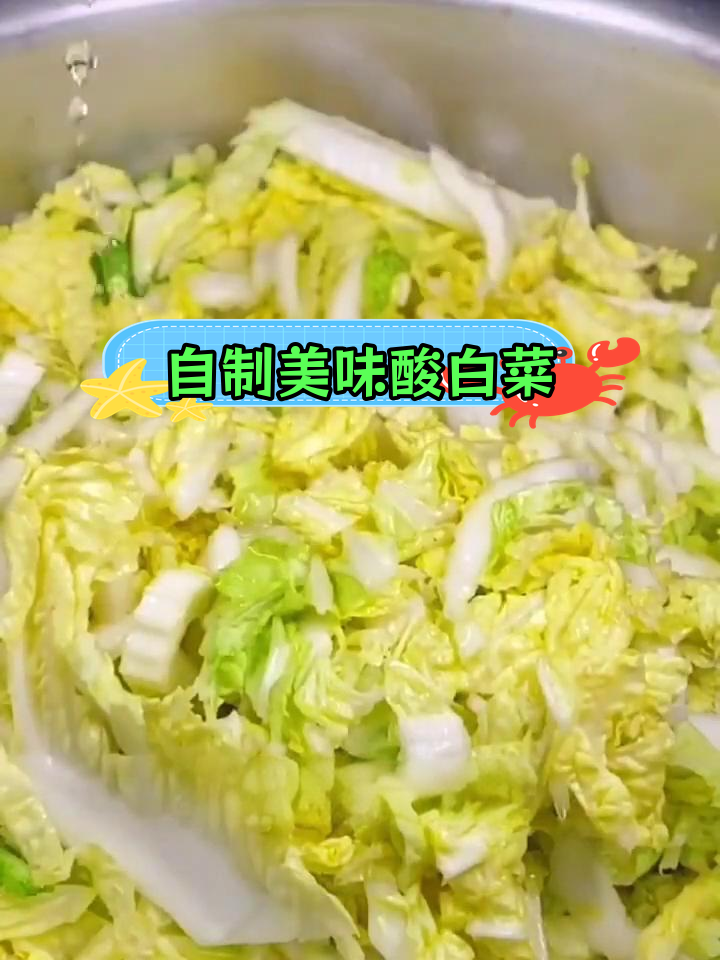 腌酸白菜的正确做法,脆爽可口