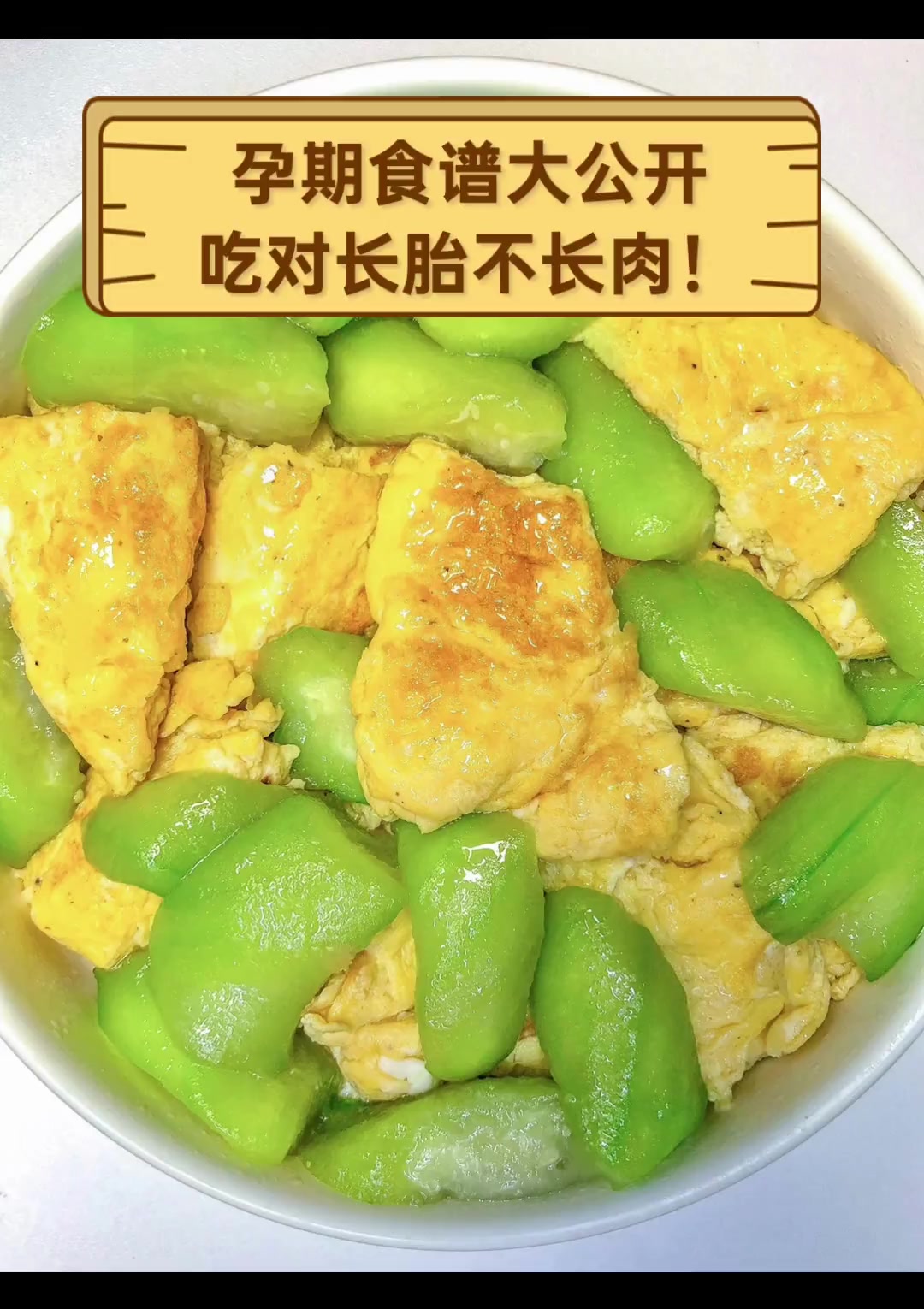 孕期食谱大公开,吃对长胎不长肉!