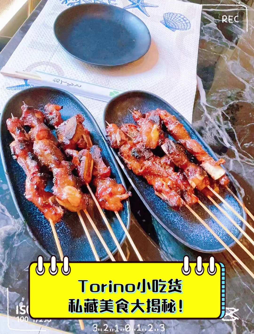 Torino小吃货,私藏美食大揭秘!
