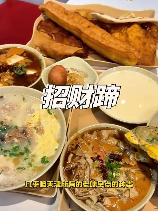吃早点不用再去西北角排队了 千里堤对面新开一家社区食堂 种类全 嘎嘎香～