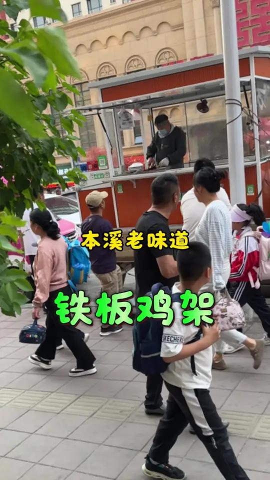藏在小市场中的老味道铁板鸡架 是我童年回忆的味道