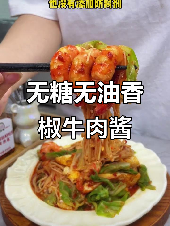低卡牛肉酱拌饭,无油低热晚餐新选择