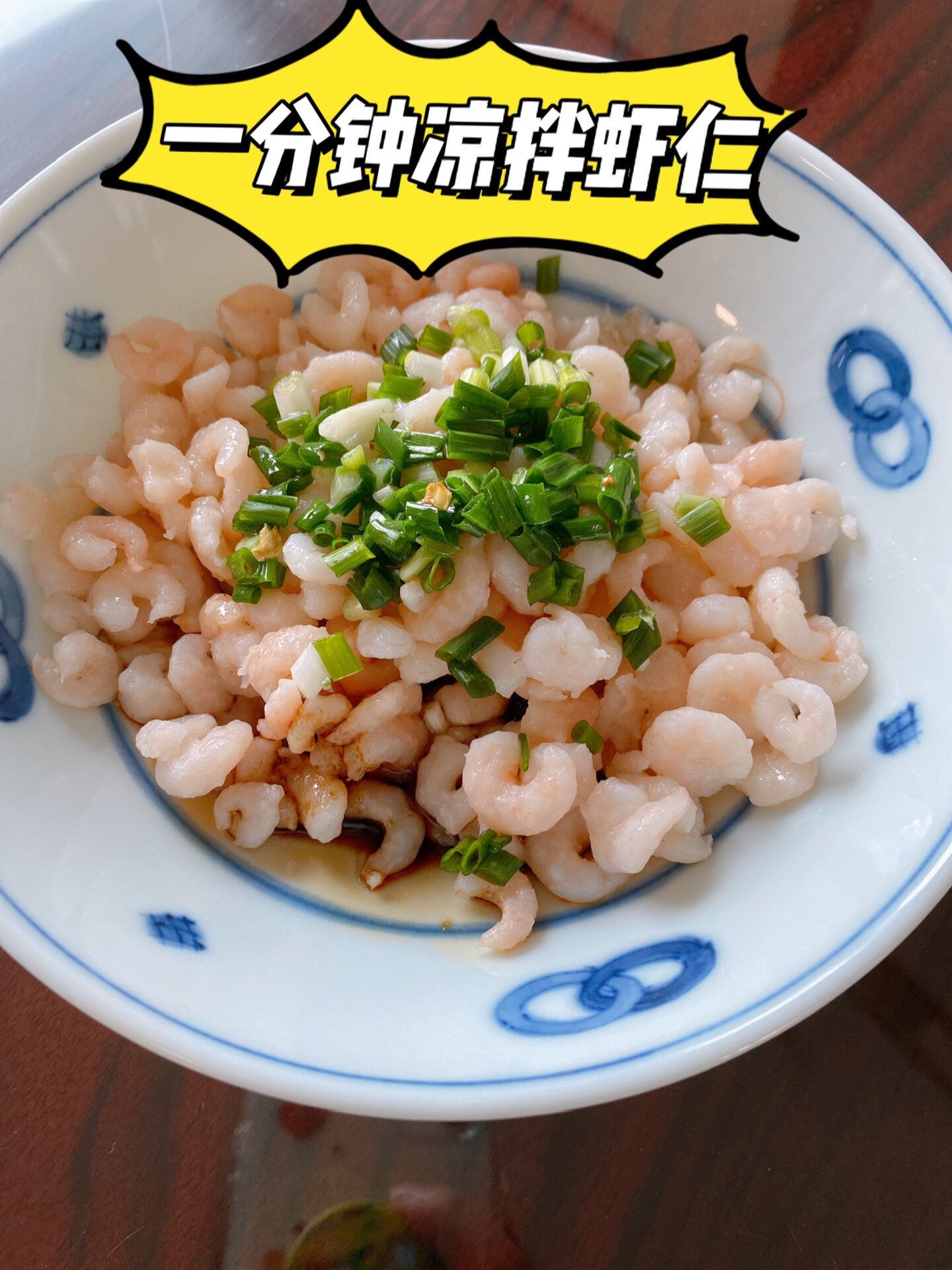 懒妈菜谱:冷冻河虾怎么做才好吃?