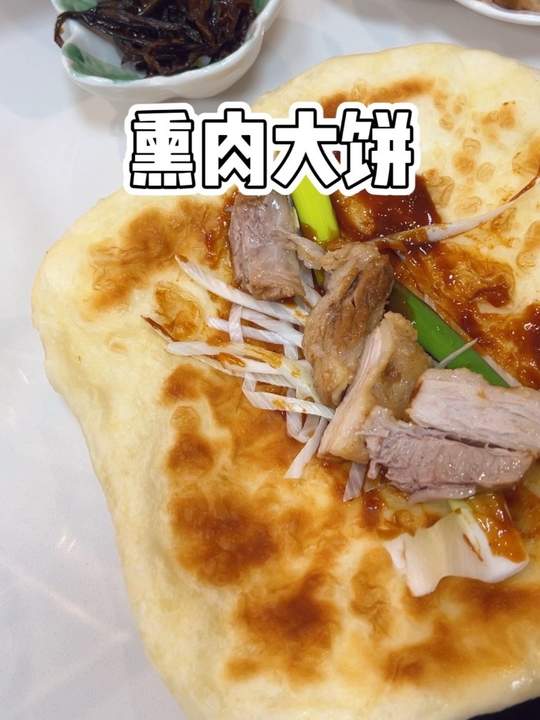 回忆里他那不靠谱丈母娘的熏肉做法学自博主大饼