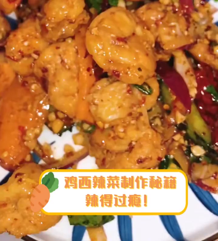 鸡西辣菜制作秘籍,辣得过瘾!