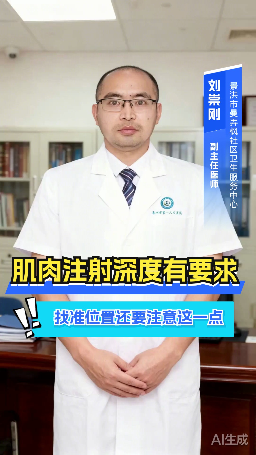 肌肉注射深度有要求?找准位置还要注意这一点